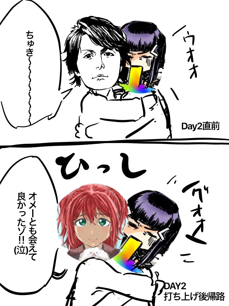 福山雅治に抱かれる夢女子みたいなおぞましい絵を描いた 