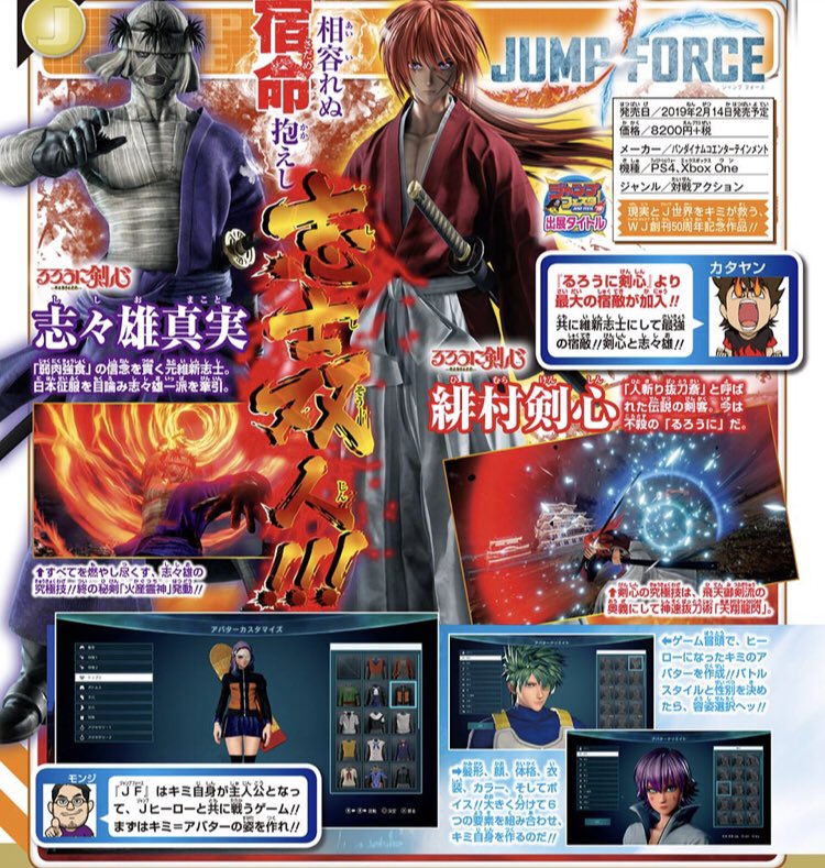 銀魂ザファイナル8月4日発売 Twitterissa ジャンプフォースにるろ剣参戦か 銀魂は出ないのかなぁ Usjのcmでとんでもないメンツに混じってドヤ顔決めてたし 空気読まずに出て欲しいなぁ ネタキャラ枠でいいから お願い 300円あげるからァァァ 銀魂