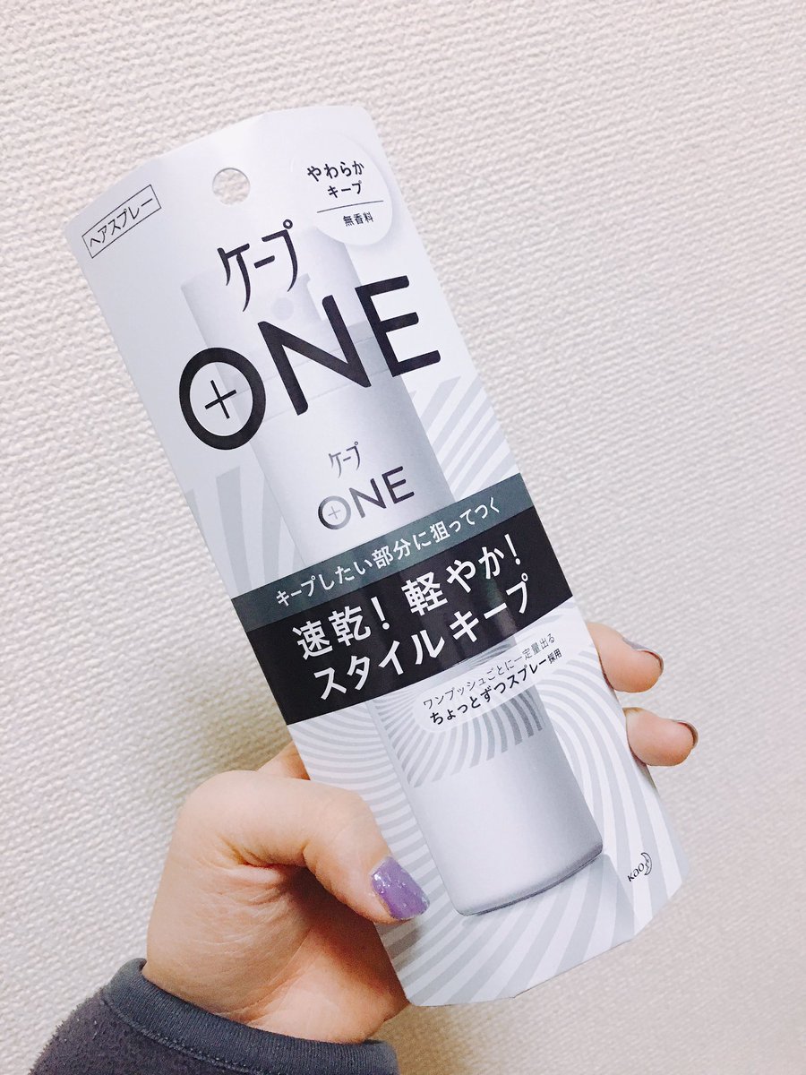 ケープone
