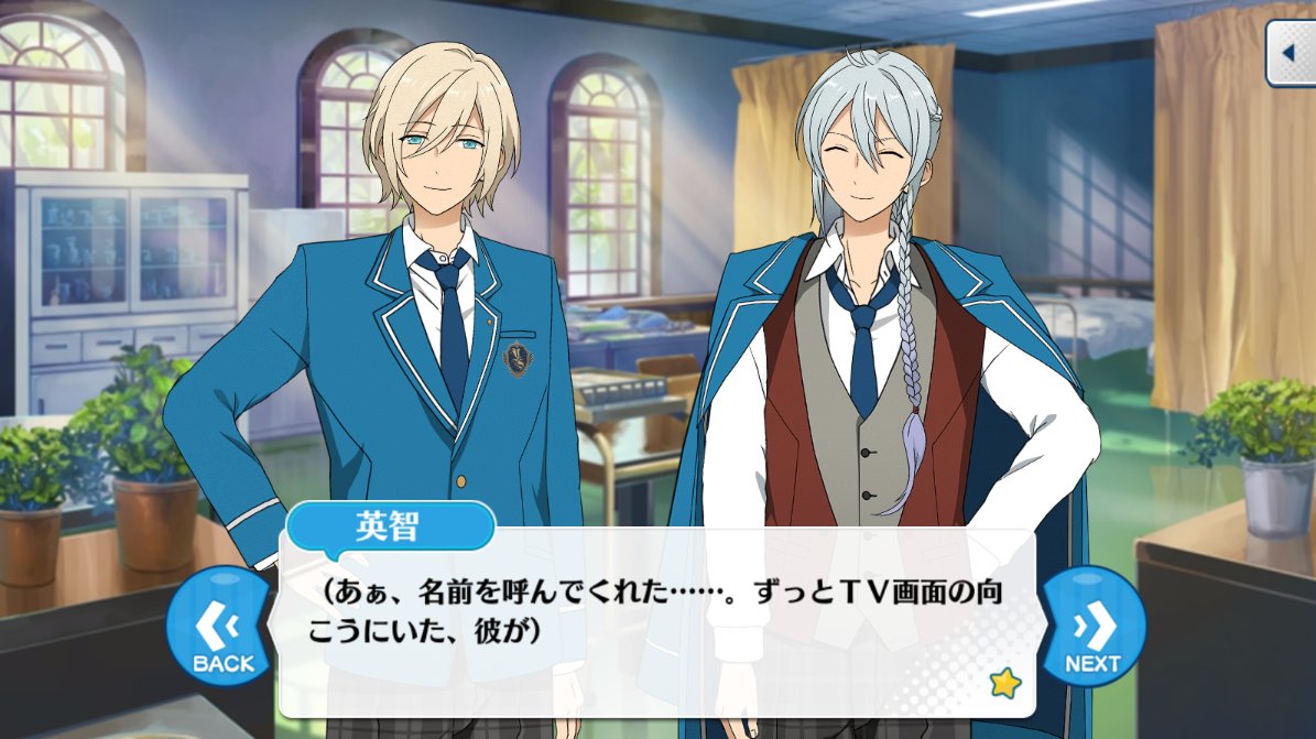 あんスタ台詞bot on X: 