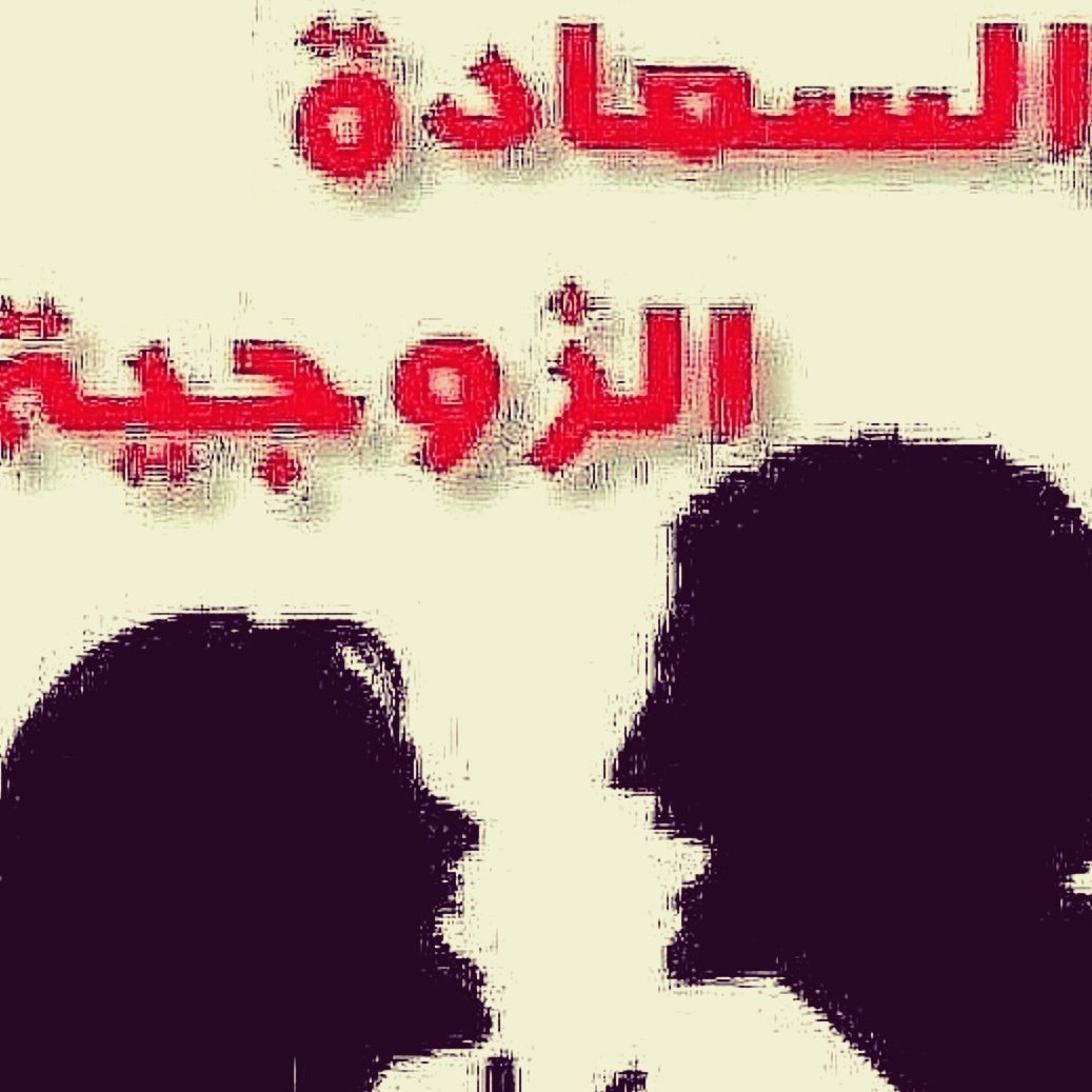 #علاج_السحر 
#علاج_العين 
#الروحانيات 
#طاعة_عمياء
#التحصين 
#التهييج 
#القبول_والتحصين 
#تسهيل_زواج_البنات 
#رد_المطلقة 
#الهيبة 
#اخضاع لسيطرة
#خواتم_روحانية_مخدمة 
#سعودية
#الرياض
#القصيم
#الكويت
#ابوظبي
#الامارات
#البحرين
#الدوحة
#عمان
#الباحة
#الطاءف
#لتواصل212669639878واتس