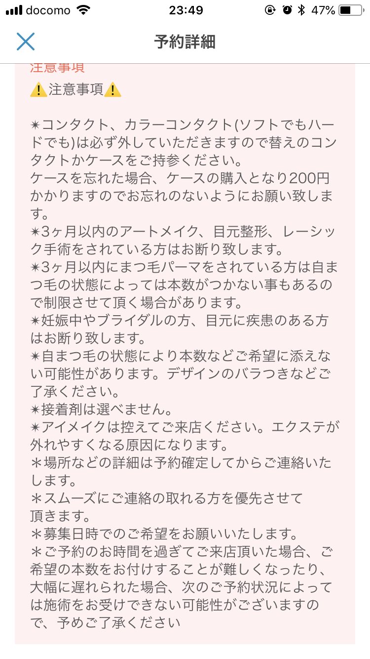まつ毛パーマモデル大募集 Tomoo68 Twitter