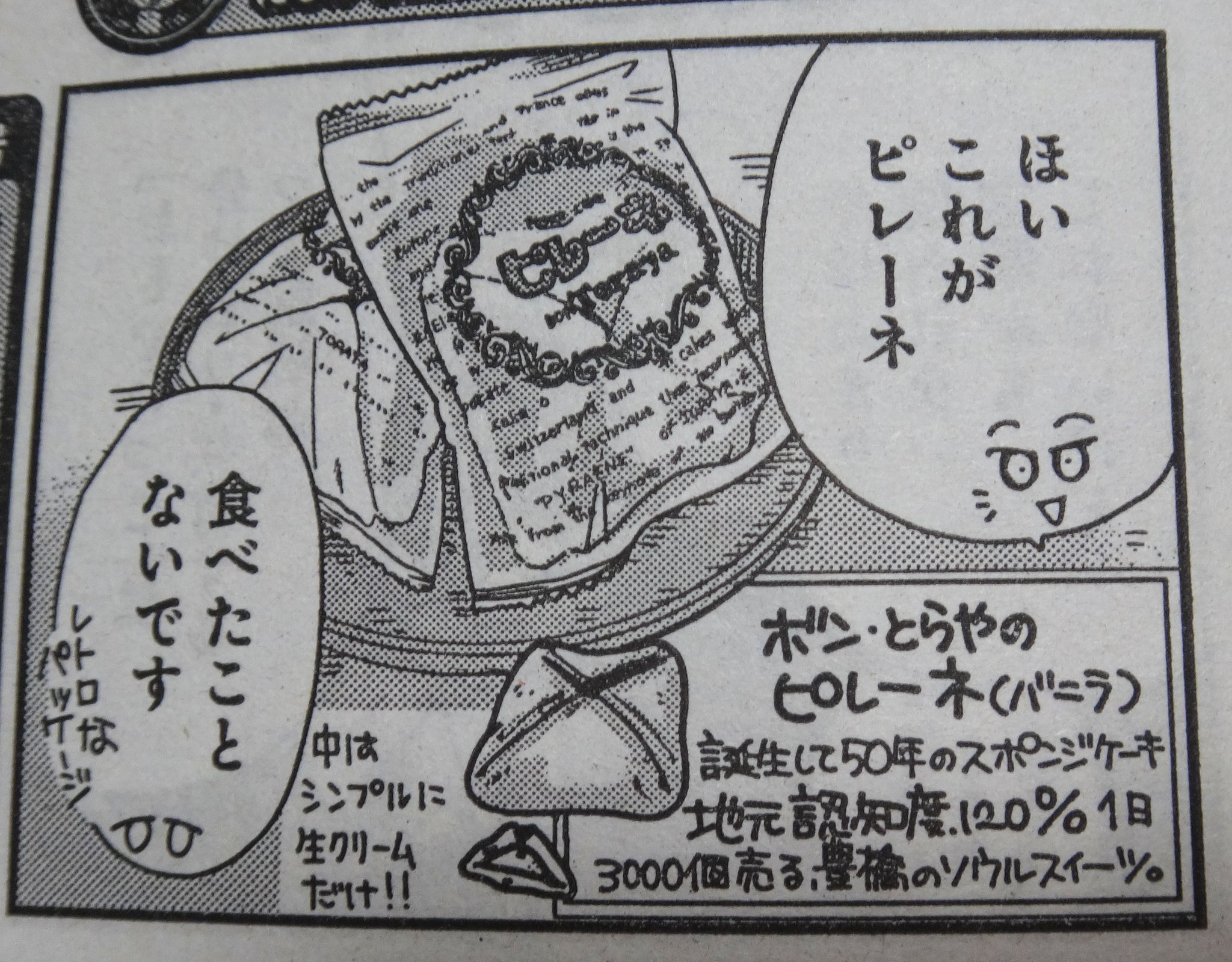 佐野妙 だも豊3巻7 27発売 まんがライフ1月号 本日発売です 豊橋漫画 だもんで 豊橋が好きって 言っとるじゃん 始まりました ほんとにこのタイトルになるとは思ってなかった 初回は 三河弁 530 ピレーネ 描いてます この先のネタがどこまで続くのか 佐野妙 だも豊3巻7 27発売 まんがライフ1月号 本日発売です 豊橋漫画 だもんで 豊橋が好きって 言っとるじゃん 始まりました ほんとにこのタイトルになるとは思ってなかった 初回は 三河弁 530 ピレーネ 描いてます この先のネタがどこまで続くのか