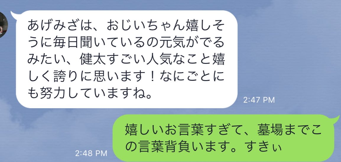 おばあちゃん が 言 われ て 嬉しい 言葉