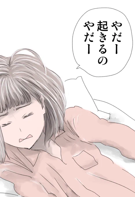 今日も一日 