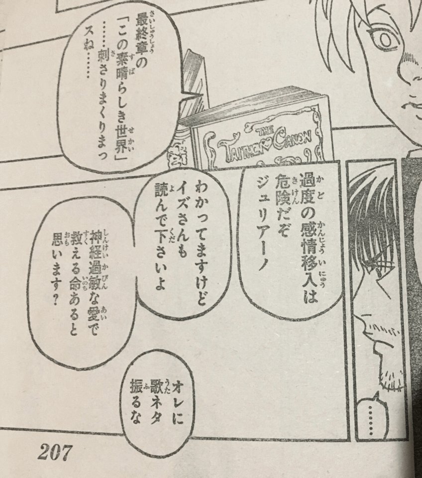 じゅんぽ エヴァ鑑賞済み ハンターハンターでamazarashiネタ大量に投下されて語彙力が死んだ 縦読みってなんか仕込んだのか冨樫先生 Amazarashi じゅんぽ エヴァ鑑賞済み ハンターハンターでamazarashiネタ大量に投下されて語彙力が死んだ 縦読みってなんか仕込んだのか冨樫先生 Amazarashi