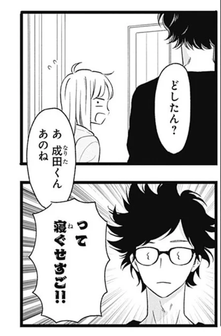毎朝自分の寝ぐせのすごさに驚かされる?☀️成田なんてもんじゃねぇ?‍♂️おはようございます?☀ 