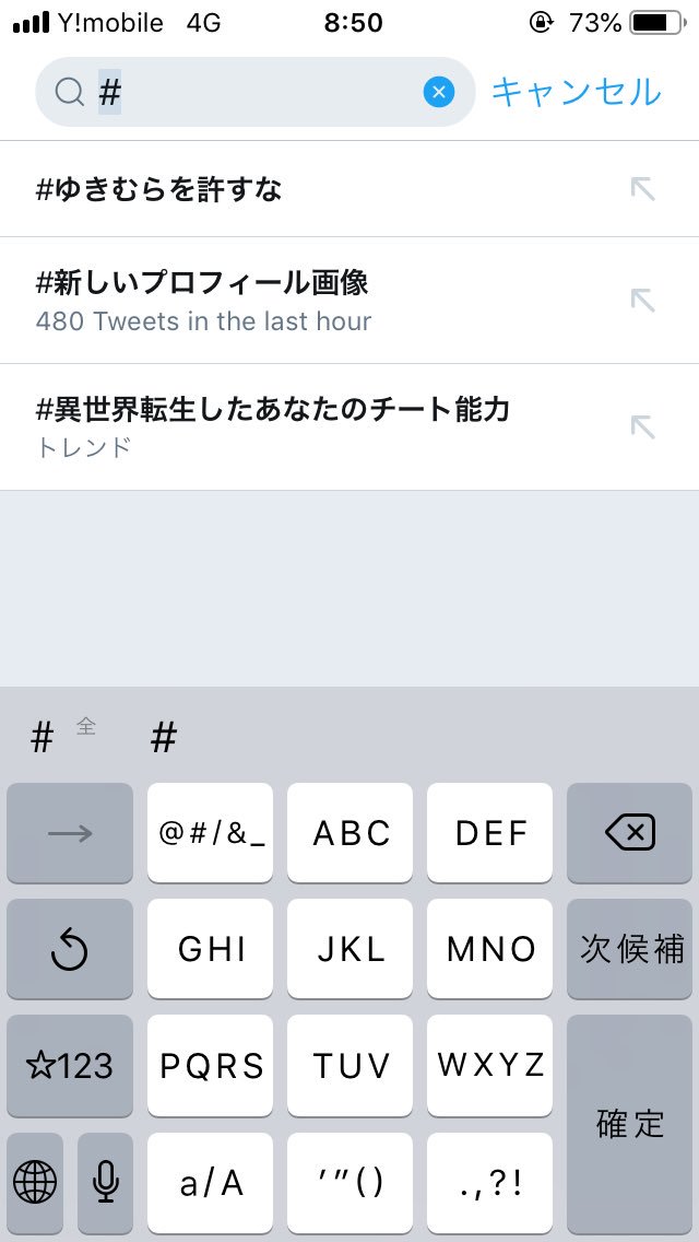 ゆきむらさいてい Hashtag On Twitter