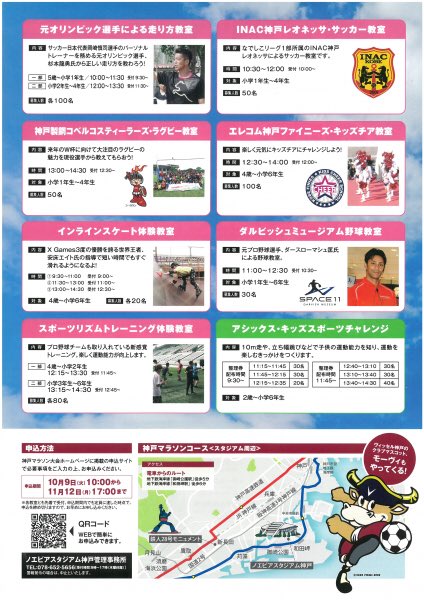 マイスターサッカースクール マイスターサッカースクール