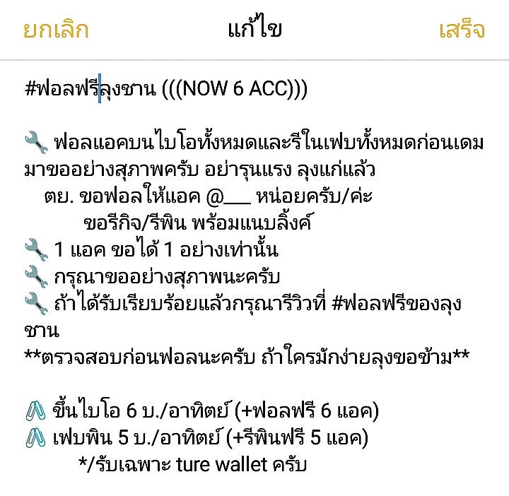 REALCY3914's tweet image. 🔗 อ่านพินให้เข้าใจแล้วทำตามให้ครบก่อนจะเหยียบ150เดมมาขอได้เลยครับ
🔗 ใช้บริการแล้วรบกวนรีวิวให้ที่ #ฟอลฟรีลุงชาน