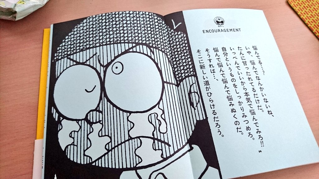 ドラえもん名言集 ドラえもん名言集
