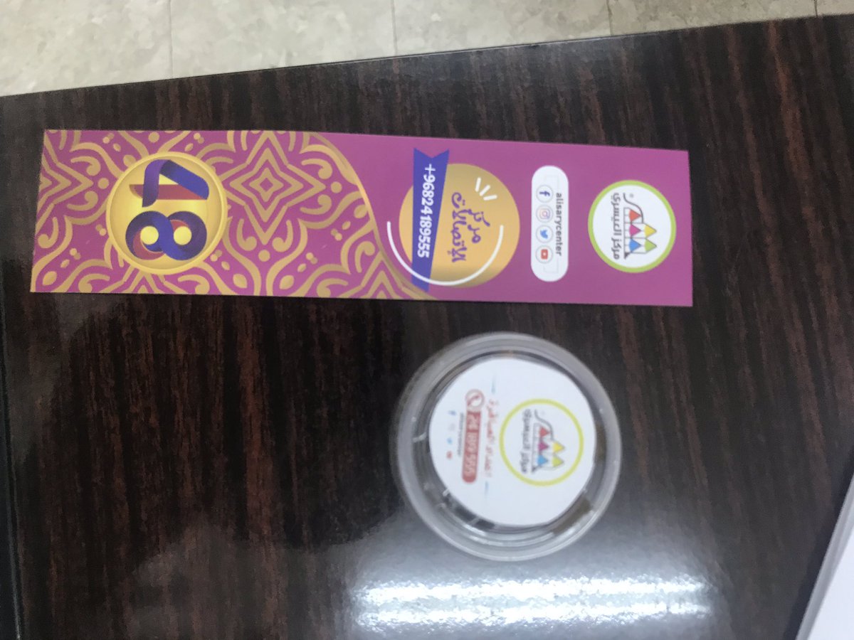 Ahmedsaidchemis's tweet photo. @alisarysur 

تشرفت اليوم بزياره طلبه من مركز العيسري بصور ..
بادره تشكر عليها اداره المركز 

#قابوس_بن_سعيد 
#العيد_الوطني_٤٨_المجيد https://t.co/FP22mbUfAu