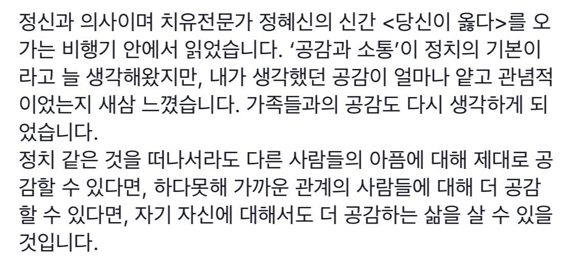 다른 사람들의 아픔에 대해 제대로 공감할 수 있다면, 하다못해 가까운 관계의 사람들에 대해 더 공감할 수 있다면, 자기 자신에 대해서도 더 공감하는 삶을 살 수 있을 것입니다.