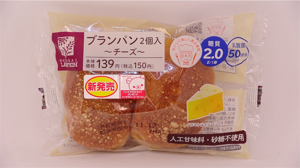 diet_yuno's tweet photo. ◎ブランパン(65kcal)
→ブランパン特有の風味が苦手な方はチーズ味だと食べやすいかも🧀
◎糖質オフハムチーズロール(69kcal)
→飽きてきたらこれで代用可。ただしブランパンに比べて糖質は高いので注意。

どちらもLAWSON🦓🌱
美味しくて毎日食べられます☺︎
これらなら全く太りません。
#糖質制限 https://t.co/a1Zggucbzj