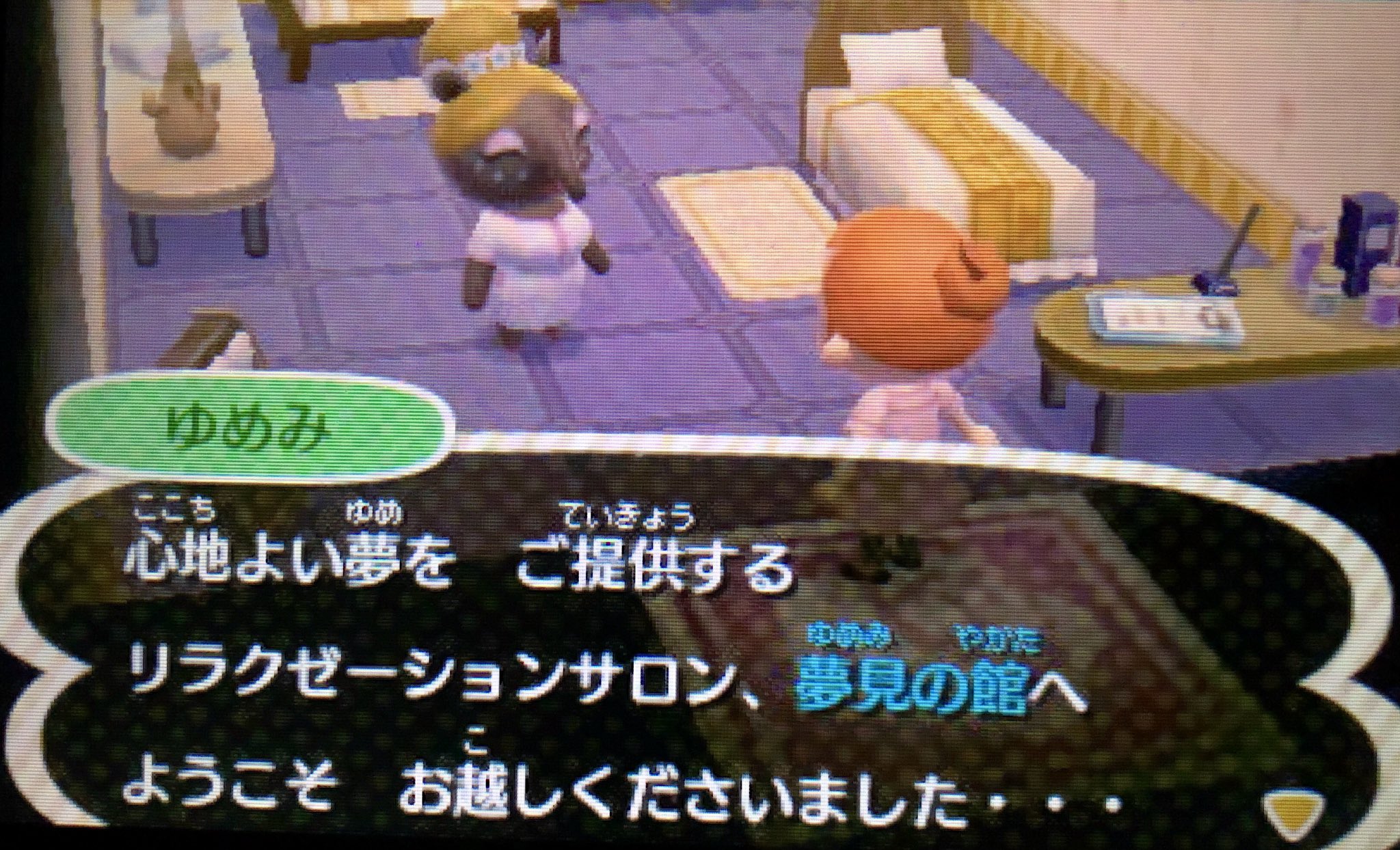 かりん とび森村整備中 A Fariy Tale Twitter