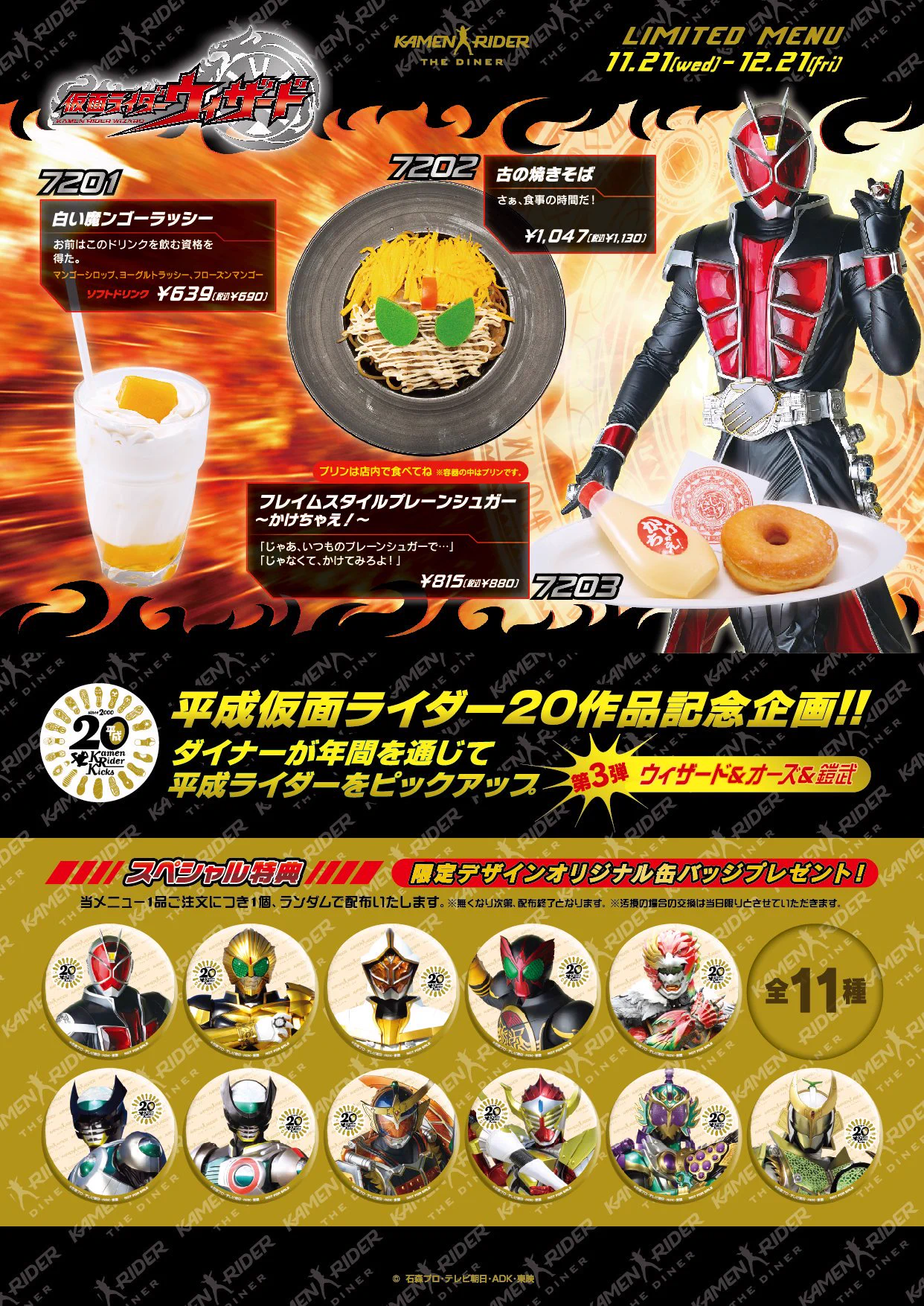 公式】仮面ライダーザダイナー＜東映ヒーローズキッチン＞ on X