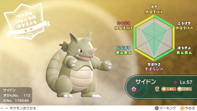 ピカブイ 初代ポケモンの 色違い をまとめました レッツゴーピカチュウ イーブイ攻略 5ページ目 Matomehub まとめハブ ピカブイ 初代ポケモンの 色違い をまとめました レッツゴーピカチュウ イーブイ攻略 5ページ目 Matomehub まとめハブ