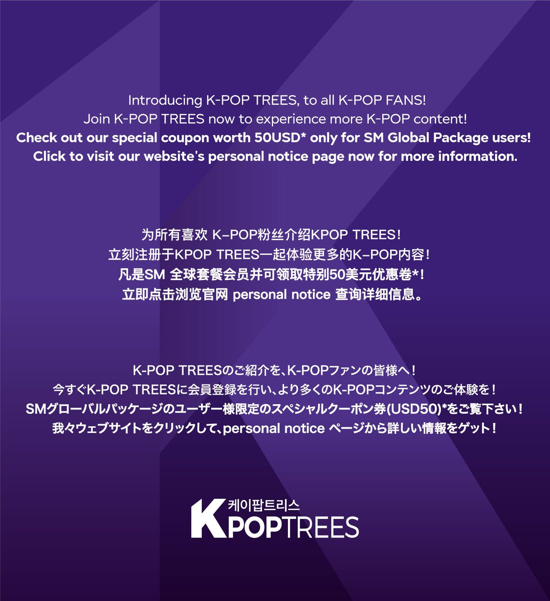 kpoptrees tweet picture