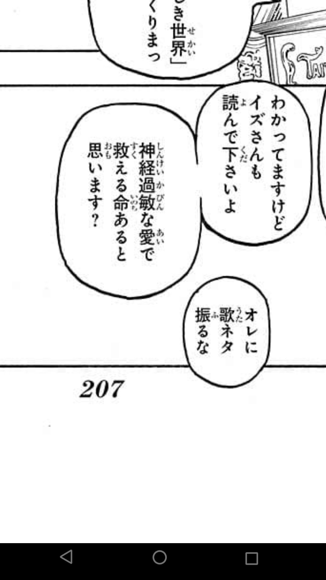 96 今週のハンターハンターまさかのamazarashiネタで最高 冨樫amazarashi好きだったんだなー Amazarashi Hunterhunter T Co Snacpuzxy2 Twitter