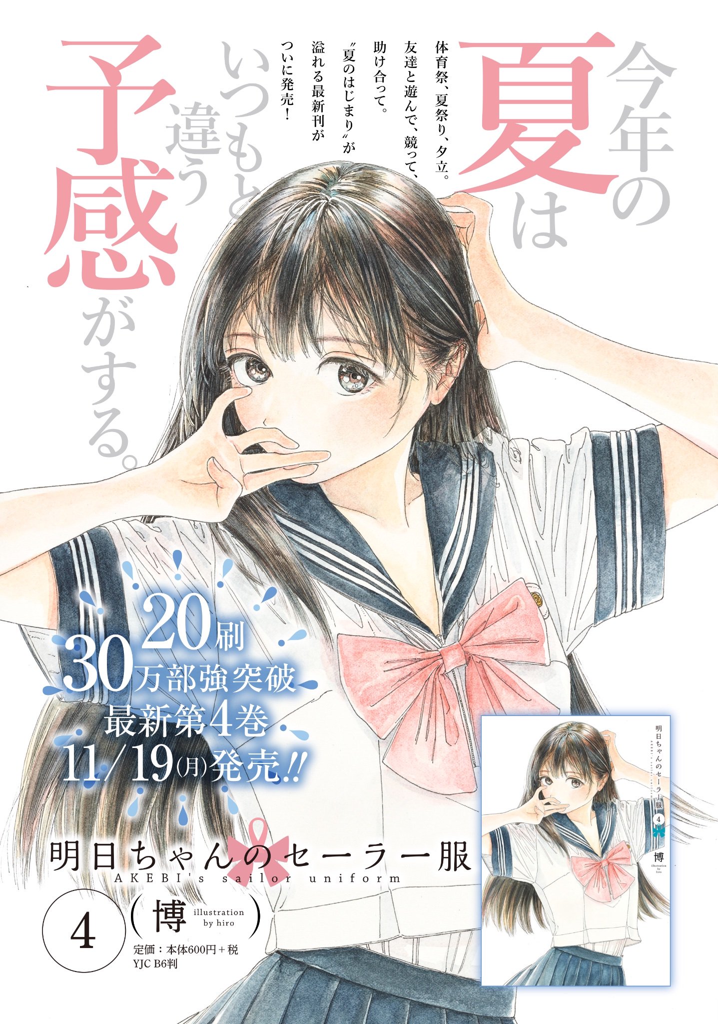 ノンちゃんすーちゃんの春夏秋冬 ノンちゃん様専用すーちゃんの春夏秋冬