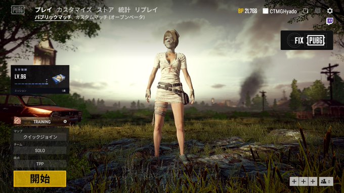 新感覚冷やし系魔法少女ヒャドさん がハッシュタグ Pubgハロウィン をつけたツイート一覧 1 Whotwi グラフィカルtwitter分析