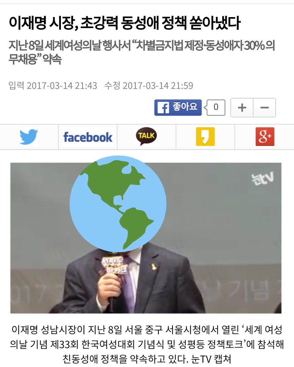 stress_cyren's tweet image. 17년 2월 후보시절 난입한 성소수자 운동가가 문재인 후보에게 "진행 순서가 있으니" 나중에 듣겠단 말을 듣곤 나중에란 단어를 왜곡하여 언론에 뿌렸음
근데 한 달 후 이재명은 '동성애자' 30% 의무채용이라는 아웃팅 공약을 내놓고 성소수자에 이해가 전혀 없는 변명만 했으나 운동가들은 잠잠했음