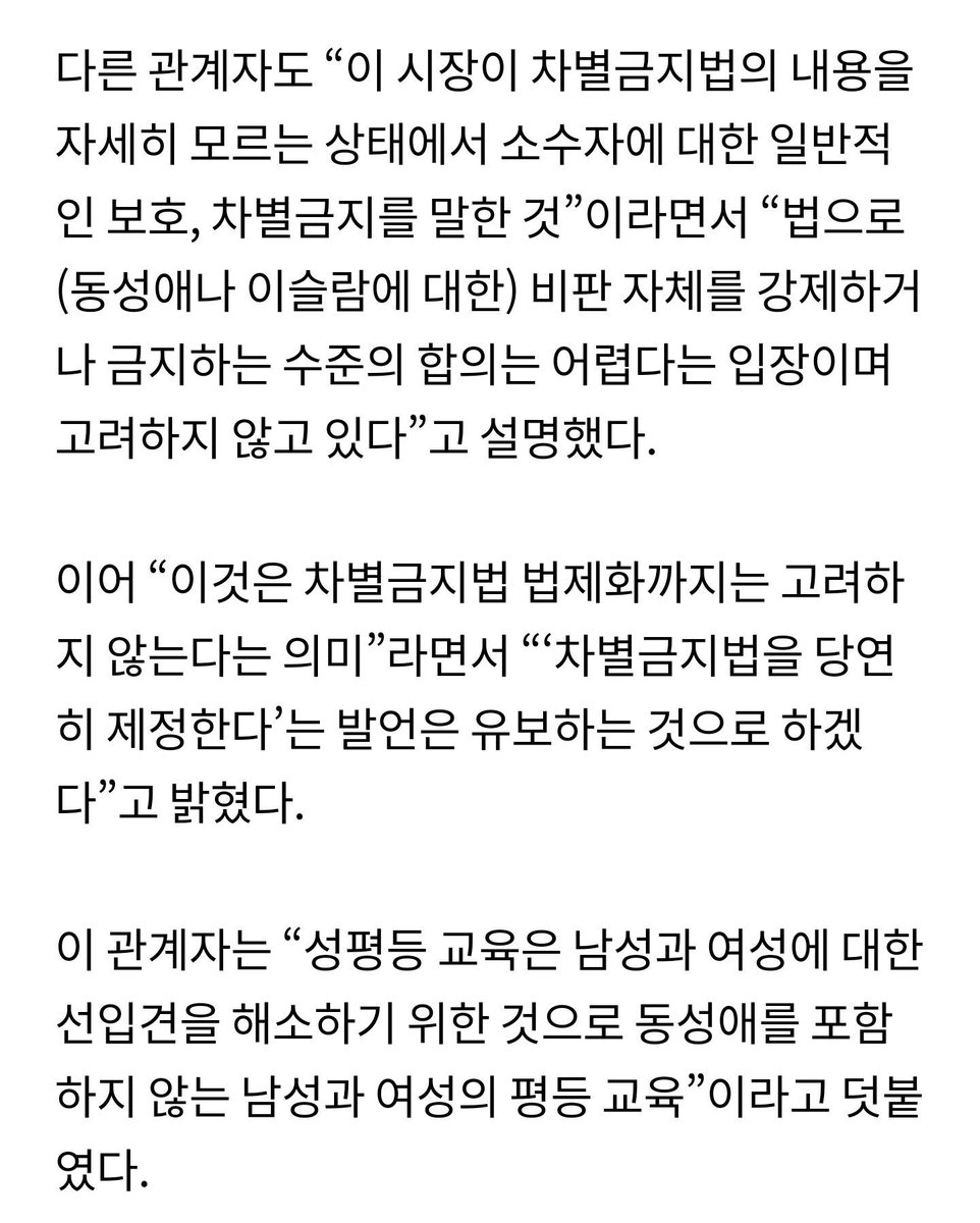 stress_cyren's tweet image. 17년 2월 후보시절 난입한 성소수자 운동가가 문재인 후보에게 "진행 순서가 있으니" 나중에 듣겠단 말을 듣곤 나중에란 단어를 왜곡하여 언론에 뿌렸음
근데 한 달 후 이재명은 '동성애자' 30% 의무채용이라는 아웃팅 공약을 내놓고 성소수자에 이해가 전혀 없는 변명만 했으나 운동가들은 잠잠했음