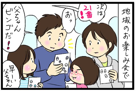 ブログを更新しました^^ たくあんムスメたち。 : ビンゴになりたくなかった理由 https://t.co/yULc8kattf 