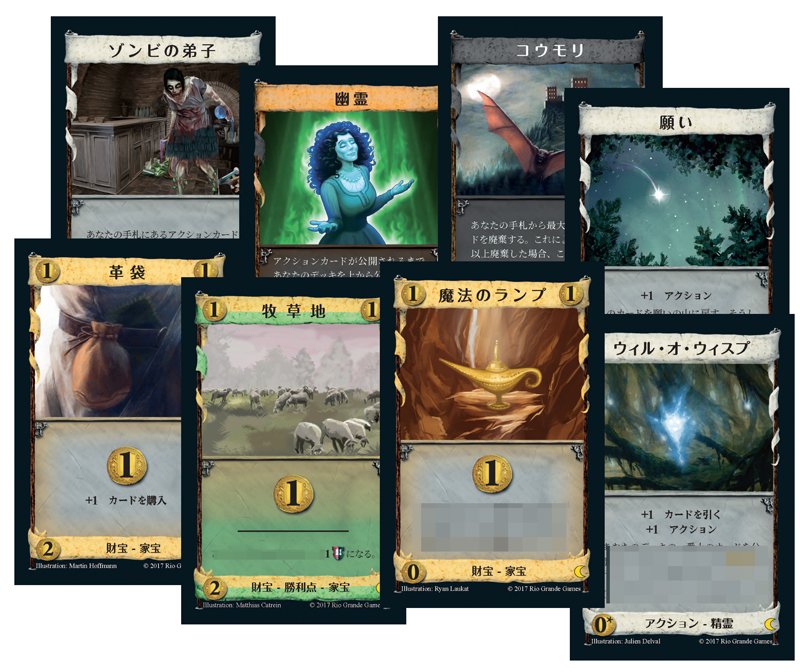 ドミニオン 基本+拡張4種セット+プロモ10種セット ボードゲーム