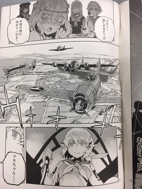「紫電改のマキ」第62話「正義と正義」掲載のチャンピオンRED1月号は、本日11/19発売! 今月はセンターカラーで登場! 帰還途中、山梨を訪れたマキ一行を狙う影が…!? 最新コミックス第12巻は明日11/20発売!! 合わせてよろしく!