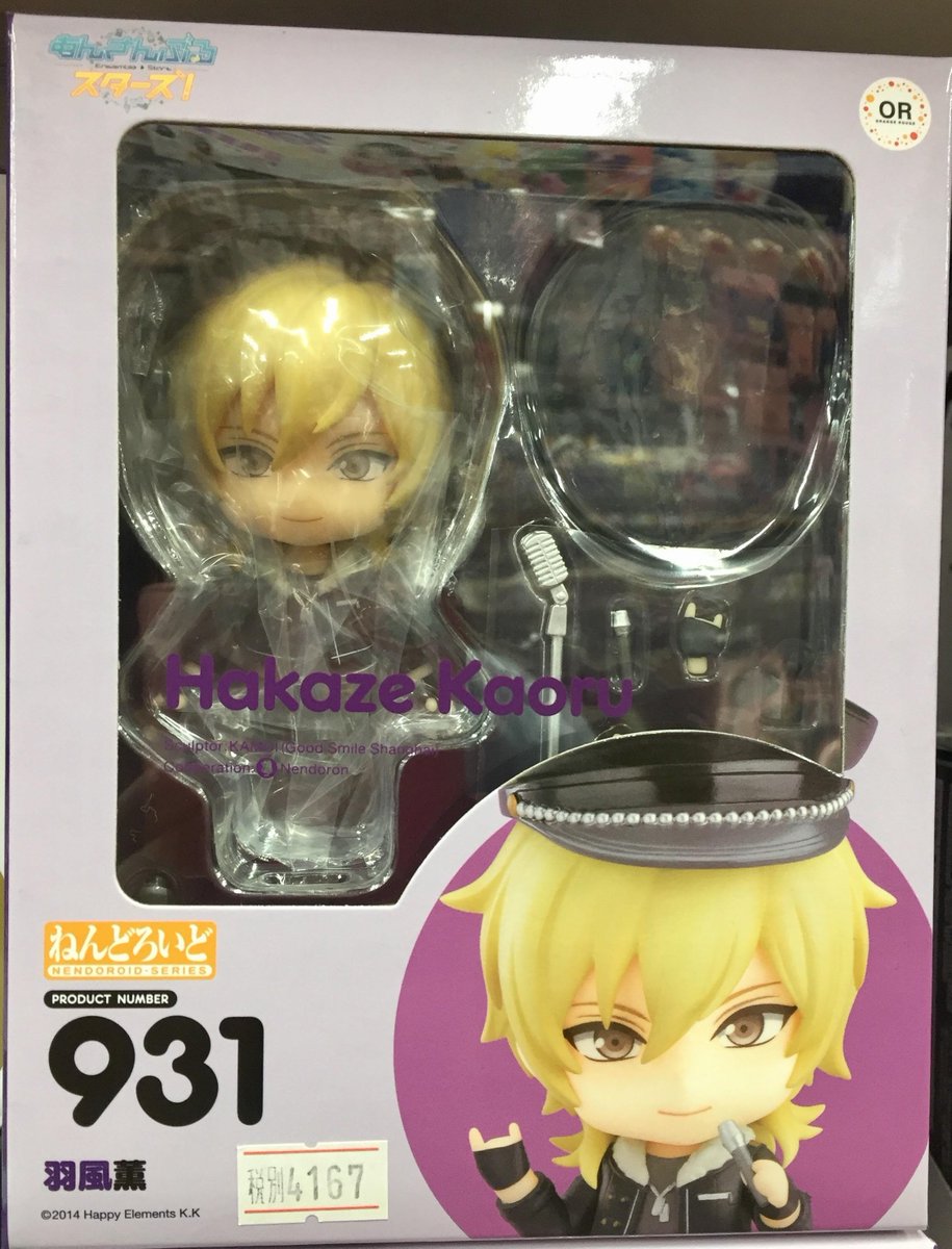 あんさんぶるスターズ ねんどろいど UNDEAD 羽風薫 あんさんぶるスターズ！】「ねんどろいど 羽風薫」を5月15日（火
