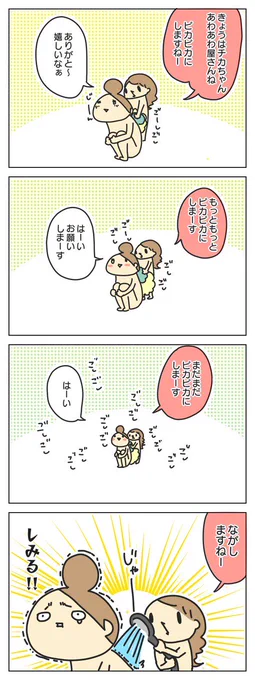 書けたー( ´ ▽ ` )   : 幸せは欲張っちゃダメだって身をもって知った 抱っこだ立つんだ揺れるんだ 