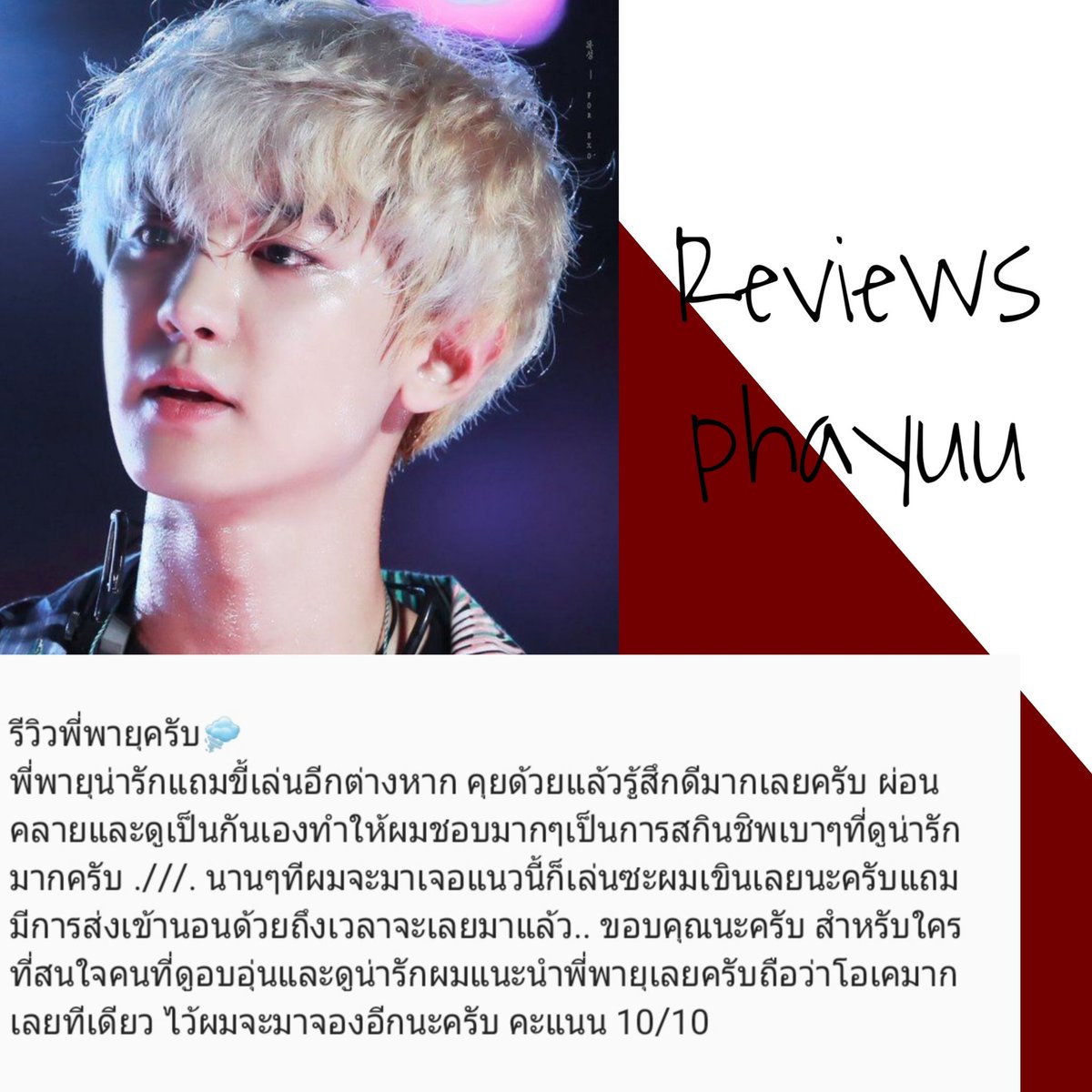 𝑨𝑫𝑫𝑰𝑪𝑻𝑰𝑽𝑬 𝑯𝑶𝑺𝑻 (ปิดจอง) tweet media