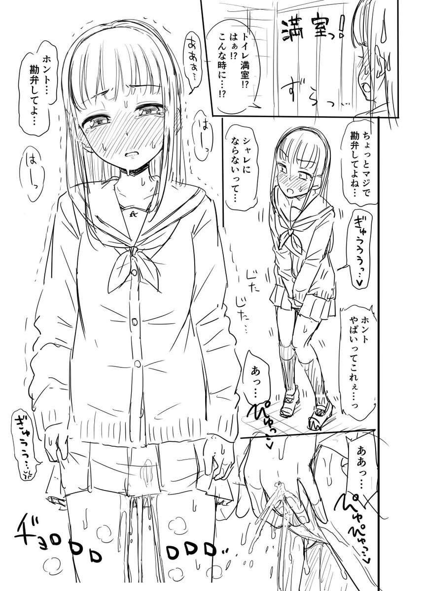 冬はお漏らしの危険があぶない 