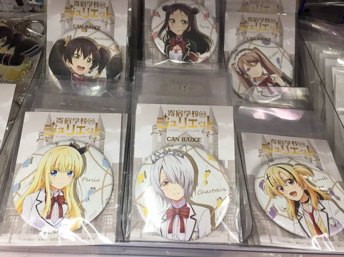 商品情報】寄宿学校のジュリエット「缶バッジ」「缶バッジセット