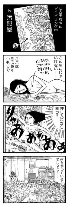 Tvアニメ 臨死 江古田ちゃん 好評発売中 さん の人気ツイート 2 Whotwi グラフィカルtwitter分析 Tvアニメ 臨死 江古田ちゃん 好評発売中 さん の人気ツイート 2 Whotwi グラフィカルtwitter分析