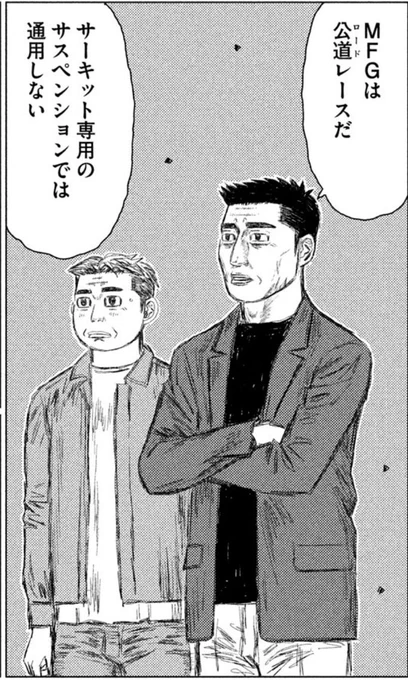 本日発売のヤングマガジンに第48話掲載です。第2戦「芦ノ湖GT」に向けオートショップスパイラルゼロに預けられたカナタの86。ついに奥山広也の手腕が発揮されます。妥協はなしだぜ! オーバー! #MFゴースト   #頭文字D #しげの秀一 #ハチロク #ヤングマガジン 