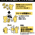 他の人の通知欄にリプが届かない!それって短時間のイイネやRTが原因かも…!