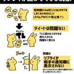 他の人の通知欄にリプが届かない!それって短時間のイイネやRTが原因かも…!