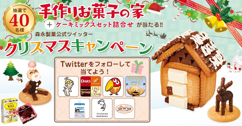 morinaga_angel tweet picture