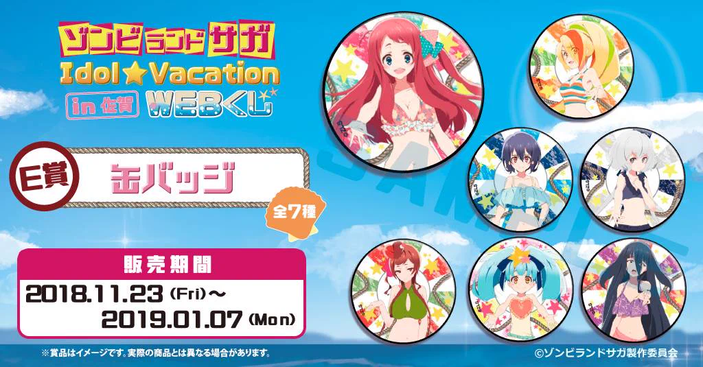 WEBくじ｜店頭販売もスタート✨【公式】 on X: 