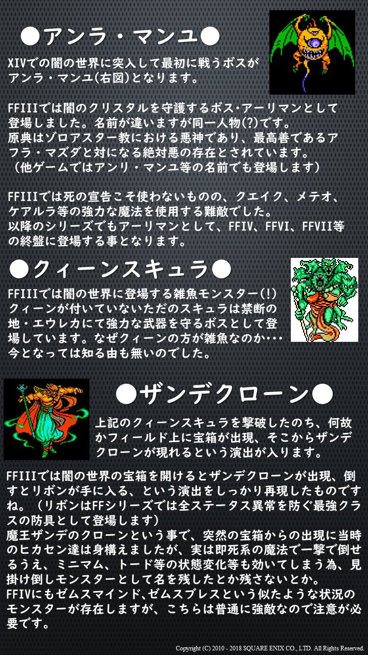 Mikoto Unicorn 原点を知るともっとxivが楽しくなるかもしれないシリーズvol 6 クリスタルタワー 闇の世界についてまとめました 攻略ではありません 他タイトルのネタバレを含むので閲覧の際はご注意下さい Ff14 Ffxiv 知るともっとxivが