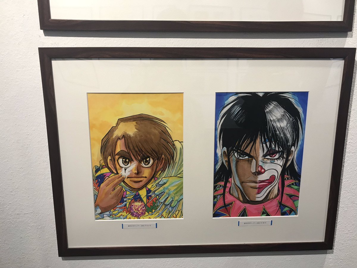 藤田和日郎展行ってきましたー 生原稿の迫力凄まじかった… 図録買い