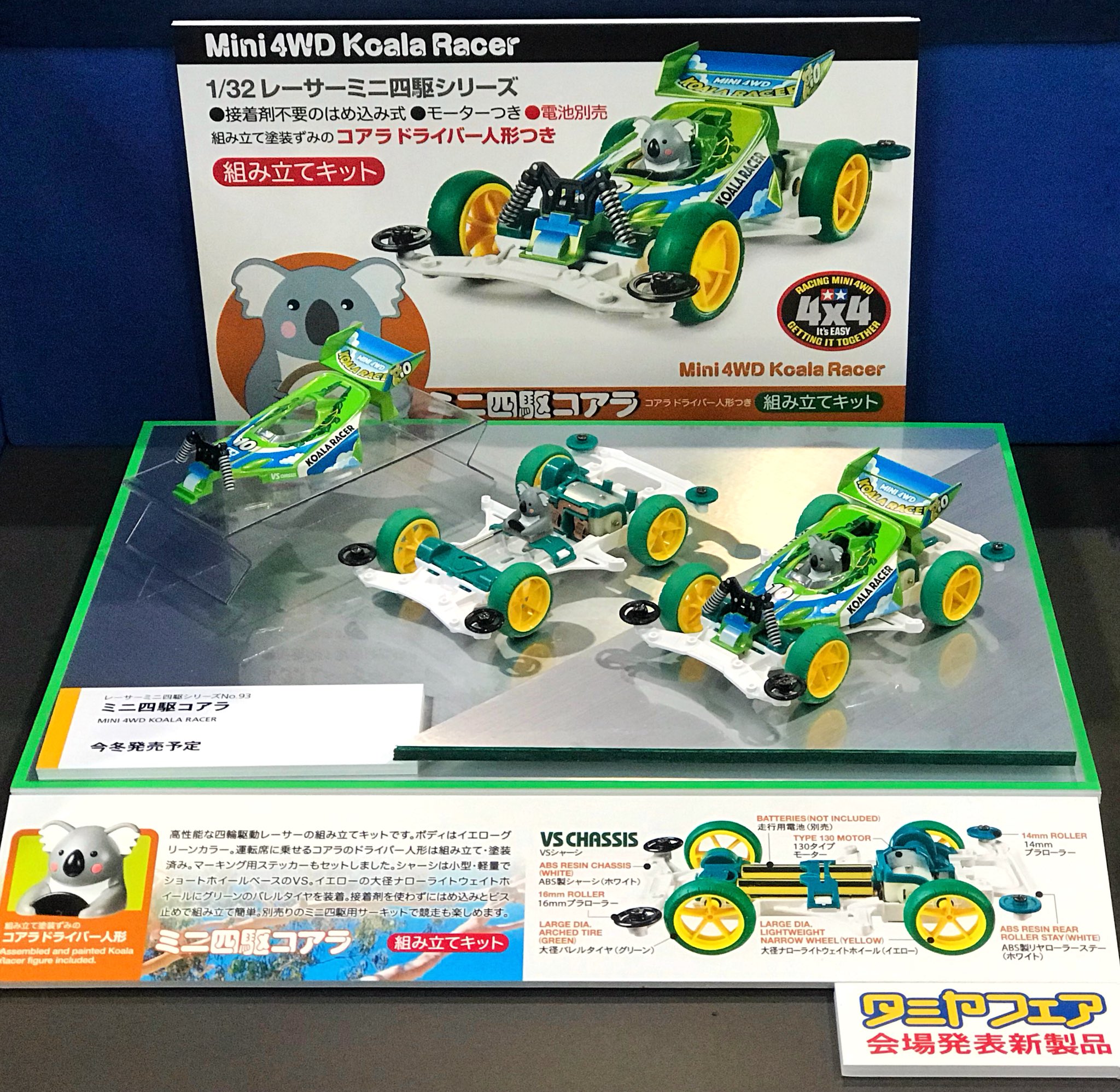 ミニ四駆　コアラレーサー　マルーンタイヤ　引退出品　新品多数 ミニ四駆コアラ｣10匹目！！