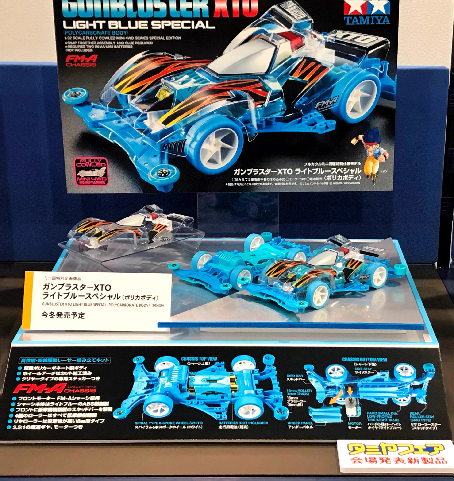 ミニ四駆【タミヤ公式】🚗🏁 on X: 