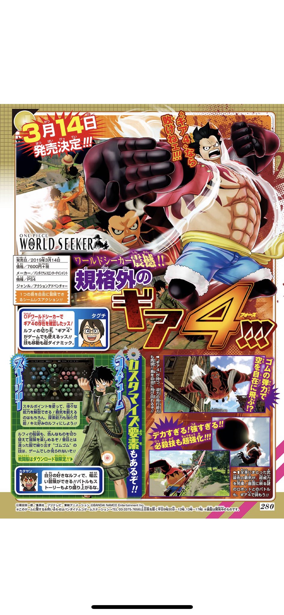 オーワ D タカシ 今日ワンピース休載 ただジャンプワンピース情報アツい ビブルカード 白ひげ故郷 ジョズ悪魔の実 ジンベエ懸賞金 そしてワールドシーカー3月14日発売決定 最高かよ ワンピース ビブルカード