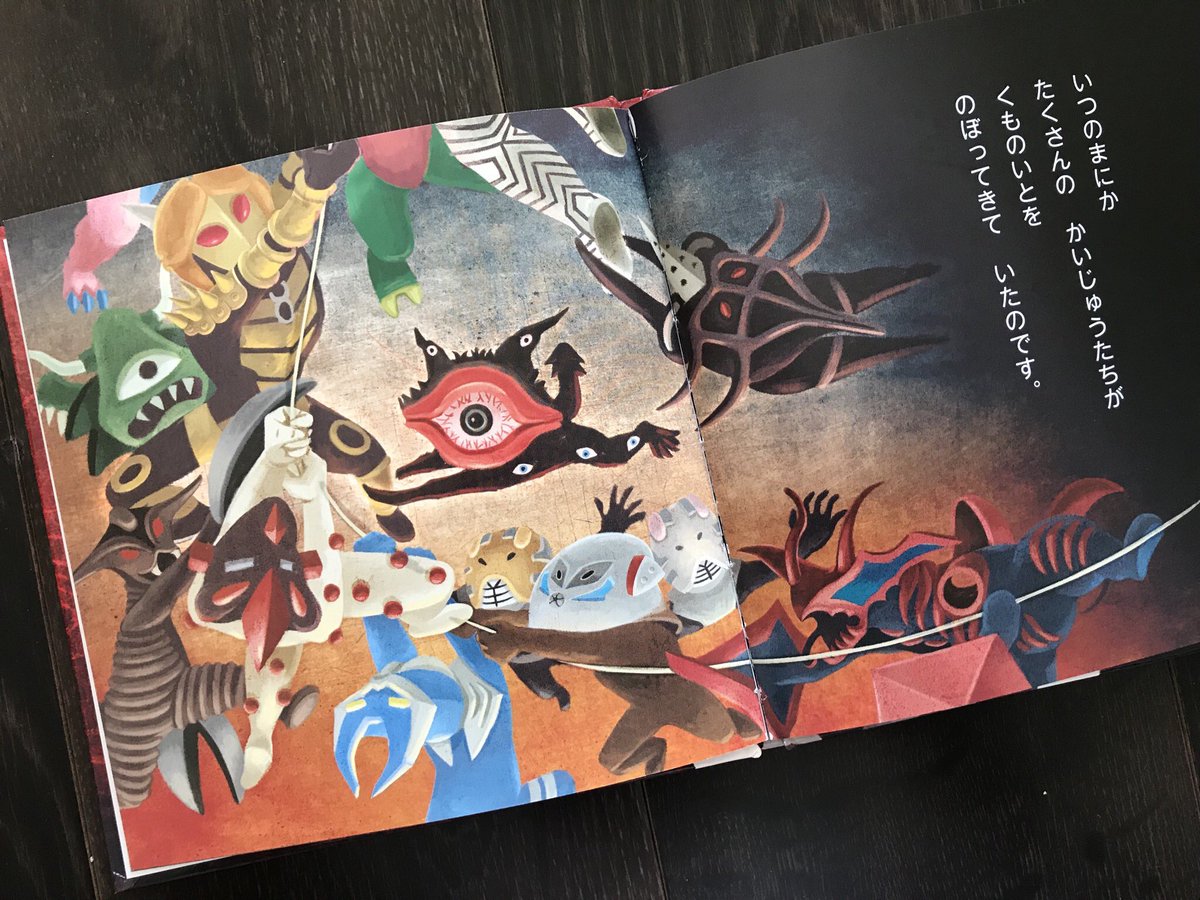 Hikarin 今年の春頃に出ました 私にとってこのシリーズは6冊目でした もとネタが 蜘蛛の糸 と非常に重い内容ですが 子どものトラウマにならないよう 表現に気を使いました ウルトラかいじゅう絵本 蜘蛛の糸 Hikarin 今年の春頃に出ました 私にとってこのシリーズは6冊目でした もとネタが 蜘蛛の糸 と非常に重い内容ですが 子どものトラウマにならないよう 表現に気を使いました ウルトラかいじゅう絵本 蜘蛛の糸