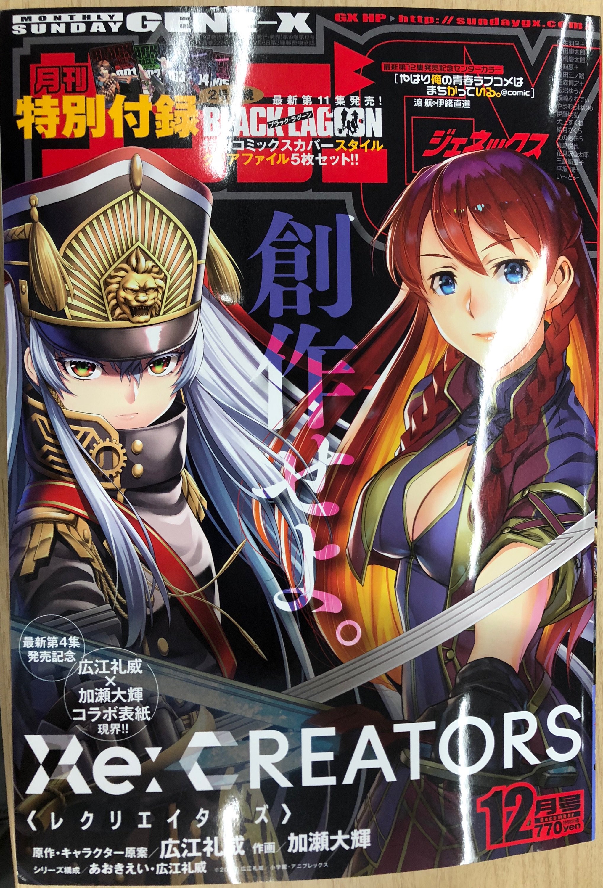 TVアニメ“Re:CREATORS”公式 على X: 