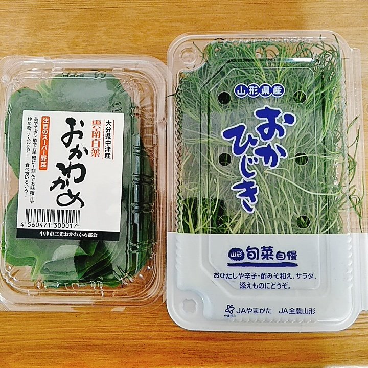 えりりん 帰りのスーパーでおかひじきを買おうとしたら その横におかわかめなんてのがあった なんだかおかおかしてて 丘サーファーみたいな え もしかしてそーゆー意味なのかな ひじきのようでひじきじゃない わかめのようでわかめじゃない えりりん 帰りのスーパーでおかひじきを買おうとしたら その横におかわかめなんてのがあった なんだかおかおかしてて 丘サーファーみたいな え もしかしてそーゆー意味なのかな ひじきのようでひじきじゃない わかめのようでわかめじゃない