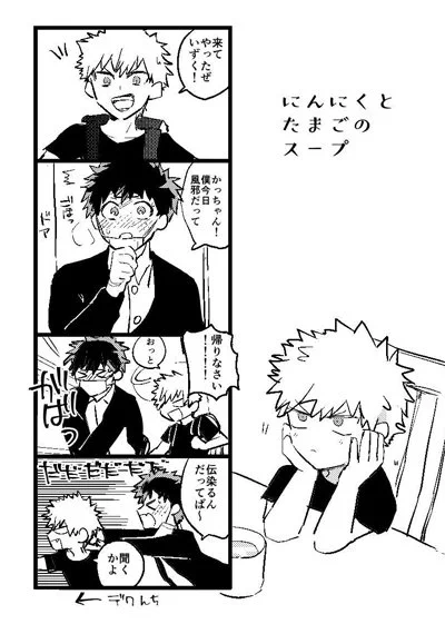 今回の勝デクごはん本、書店に無事届いたみたいなのでよろしくお願いします!→ https://t.co/i6NJvmzgRX 